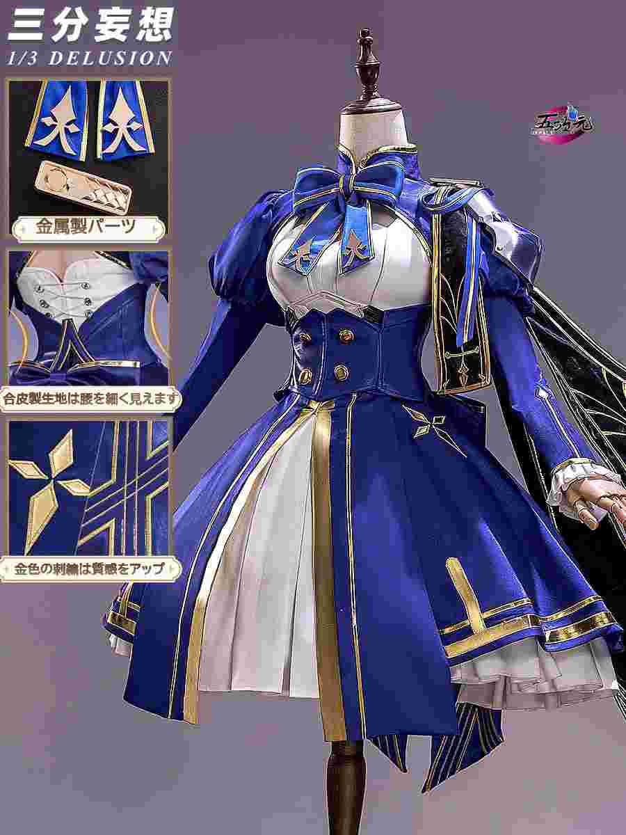 ICOS FGO ランサー/アルトリア・ペンドラゴン コスプレ衣装